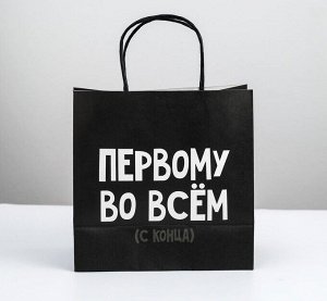 Пакет подарочный «Первому во всём», 22 × 22 × 11 см