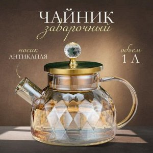 Заварочный чайник, 1000 мл