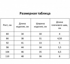 Жилет детский Единорожка, цвет розовый/серый, рост