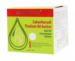 Дан’Ю Па-Вли Sahavharadi Thailam Oil butter