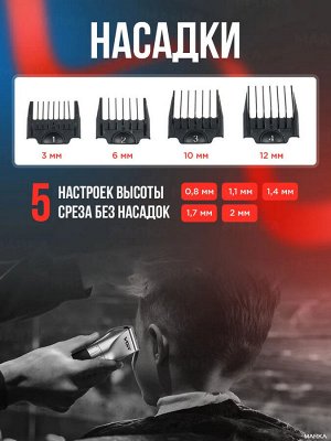 Профессиональная Машинка для стрижки волос, бороды, усов VGR V-069 аккумуляторная LED дисплей