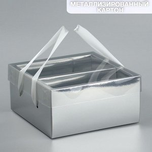 Упаковка подарочная, Складная коробка «Серебряная», 20 х 20 х 10 см