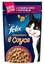 Влажный корм для взрослых кошек Felix Sensations с уткой в соусе с морковью 85 г