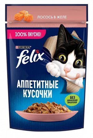 Felix Аппетитные кусочки пауч для кошек (кусочки в желе) (Лосось, 75 г.)