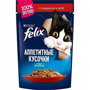 Влажный корм Felix Аппетитные кусочки для взрослых кошек, с говядиной в желе 75 г