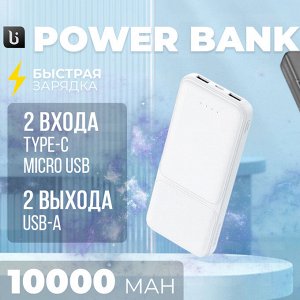 Внешний аккумулятор Power Bank Borofone Small And Portable / 10000 mAh