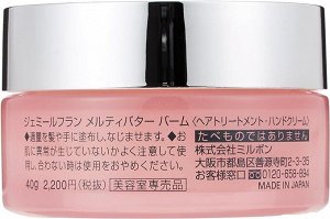 Milbon Jemile Fran Melty Butter Balm - бальзам для волос