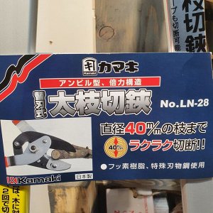 Hounen Kihan Японский профессиональный сучкорез Hounen Kamaki A-062