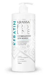 KRASSA Pro Line Keratin  Кондиционер для волос 1000мл с Кератином