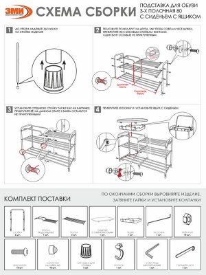 Подставка для обуви "Альфа 33" с сиденьем с ящиком 89 х 30 х 95 см