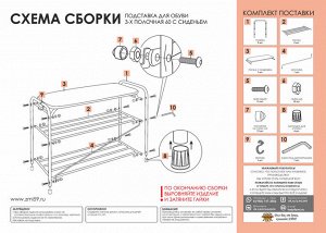 Подставка для обуви "Альфа 23" с сиденьем