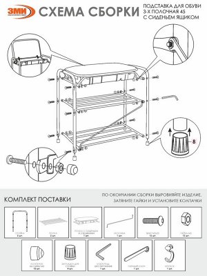 Подставка для обуви "Альфа 23" с сиденьем