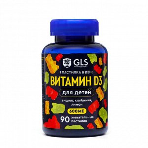 Витамин D3 для детей GLS со вкусом вишни клубники и лимона, 90 жевательных пастилок