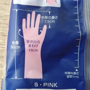 Японские хозяйственные перчатки Showa