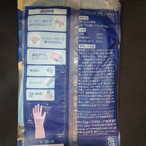 Японские хозяйственные перчатки Showa