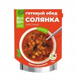 Готовая солянка с мясом говядины, готовая еда, полезное питание, готовый обед