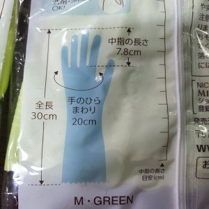 Японские хозяйственные перчатки SHOWA Mieux