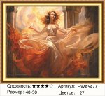 Алмазная мозаика