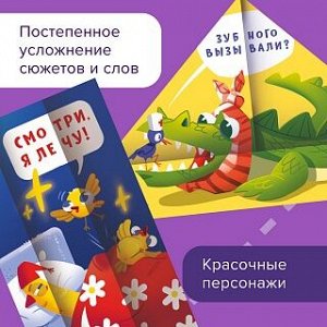 Рабочая тетрадь РЕШИ-ПИШИ Читалки-сгибалки 6–7 лет