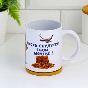 Кружка чайная керамическая «Любимому сыну», 320 мл