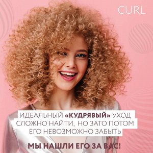 Ollin CURL HAIR Мусс для волос для создания локонов Оллин 150 мл