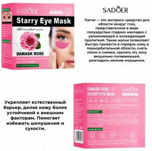 Гидрогелевые патчи для области под глазами с коллагеном, аллантоином и экстрактом розы Starry eye mask 60шт.