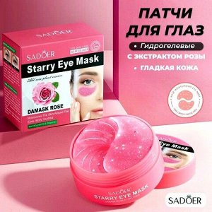Гидрогелевые патчи для области под глазами с коллагеном, аллантоином и экстрактом розы Starry eye mask 60шт.