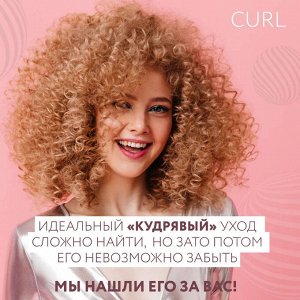 Ollin CURL HAIR Шампунь для вьющихся волос Оллин 300 мл Ollin