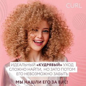 Бальзам для волос для вьющихся Оллин 300 мл Ollin CURL HAIR