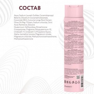 Ollin CURL HAIR Шампунь для вьющихся волос увлажняющий Оллин 300 мл