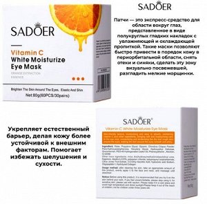 Гидрогелевые патчи для области под глазами с витамином С VITAMIN C White Moisturize Eye Mask 60шт.