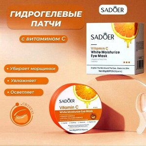 Гидрогелевые патчи для области под глазами с витамином С VITAMIN C White Moisturize Eye Mask 60шт.