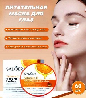 Гидрогелевые патчи для области под глазами с витамином С VITAMIN C White Moisturize Eye Mask 60шт.