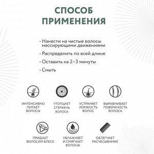 Ollin CURL HAIR Кондиционер для волос Оллин 300 мл