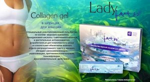 Lady Factor Collagen gel для ухода за слизистыми оболочками нижнего отдела репродуктивного тракта у женщин.