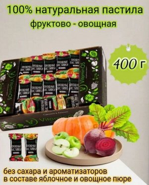 Пастила Фруктово-овощная ассорти "Vitaminos" 400 гр