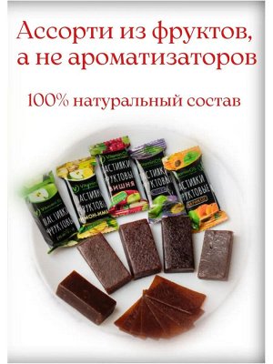 Пастилки Vitaminos фруктовое ассорти 400 гр