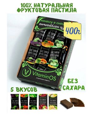 Пастилки Vitaminos фруктовое ассорти 400 гр