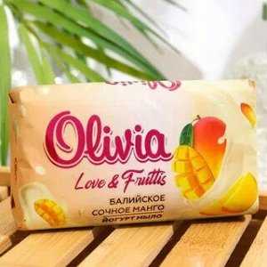 ALVIERO Мыло туалетное "OLIVIA Love Nature&Fruttis" 140г Отдых на Мальдивах