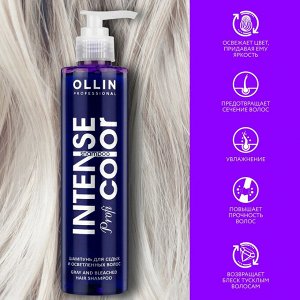 Ollin Intense Profi Color Шампунь для волос для седых и осветленных Оллин 250 мл