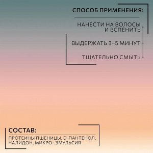 Ollin Оттеночный шампунь для коричневых оттенков волос Ollin Intense 250 мл Оллин
