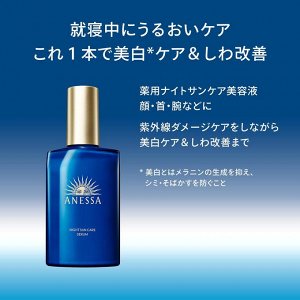 ANESSA Night Sun Care Serum - ночной восстанавливающий лосьон для лица и тела после солнечных ванн