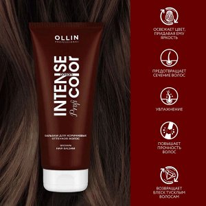 Бальзам для волос оттеночный для коричневых оттенков волос Ollin Intense Profi Color 200 мл Оллин