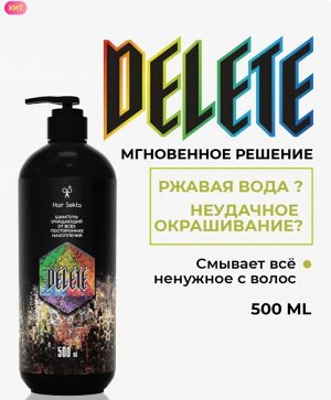 Хаир Секта Шампунь Профессиональный очищающий от всех посторонних накоплений, Delete Hair Sekta, 500 мл