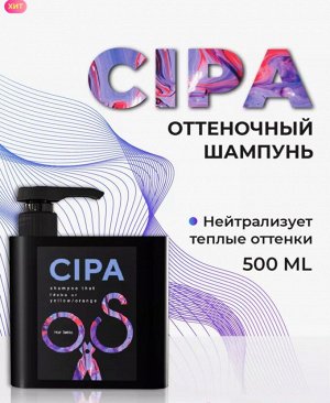 Хаир Секта Шампунь Оттеночный Профессиональный для волос Нейтрализующий Желтые оттенки, Hair Sekta Cipa, 500 мл