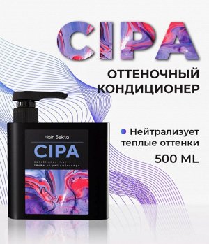 Хаир Секта Кондиционер Оттеночный Профессиональный для волос Нейтрализующий Желтые оттенки, Hair Sekta Cipa, 500 мл (смотри видео с результатом)