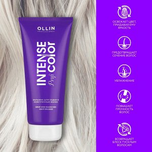 Ollin Intense Profi Color Оттеночный Бальзам для волос для седых и осветленных волос 200 мл Оллин