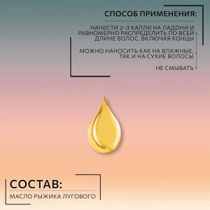 Масло для волос несмываемое ОМЕГА 3 Ollin SHINE BLOND 50 мл Оллин