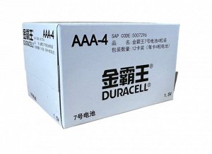 DURACELL®  Basic AAA Батарейки алкалиновые 1.5V LR03, 4 штук в блистере