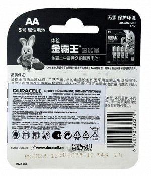 DURACELL®  Basic AA Батарейки алкалиновые 1.5V LR6, 2 штук в блистере